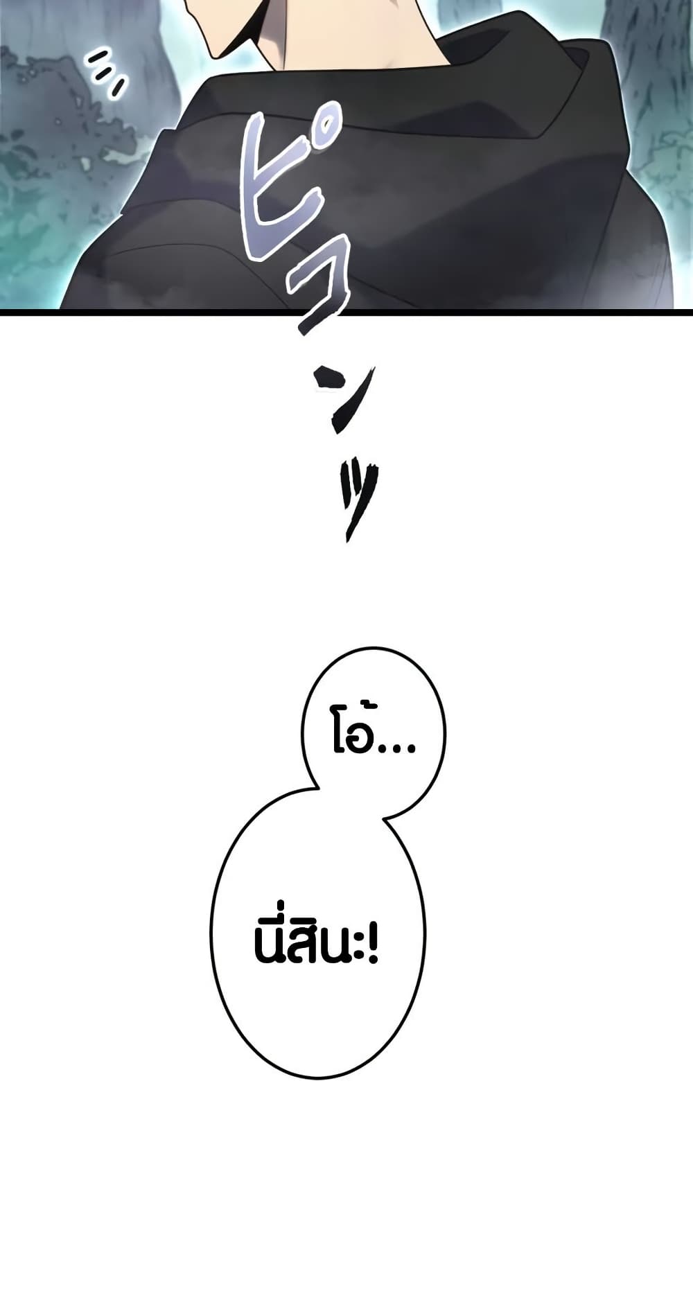 Because I'm Super Lucky, I Got a Second Chance at Life page 52