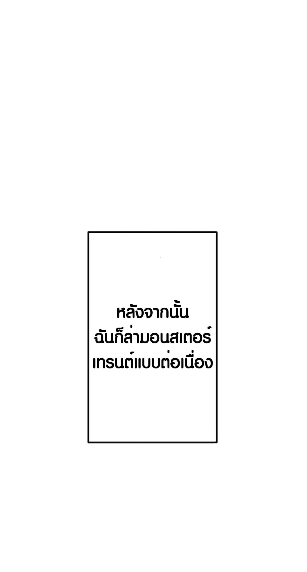 Because I'm Super Lucky, I Got a Second Chance at Life page 61