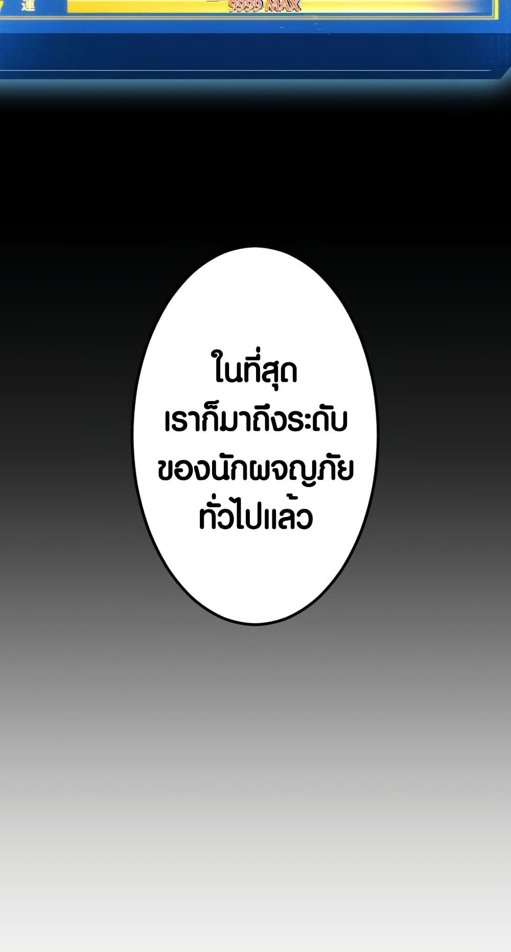 Because I'm Super Lucky, I Got a Second Chance at Life page 67