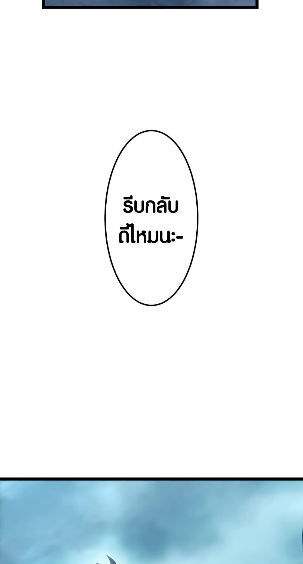 Because I'm Super Lucky, I Got a Second Chance at Life page 69