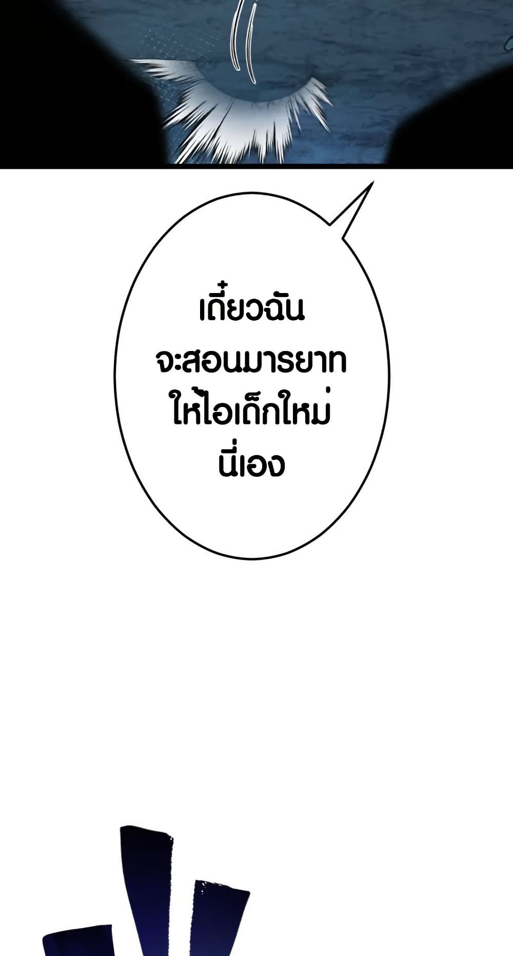 Because I'm Super Lucky, I Got a Second Chance at Life page 73