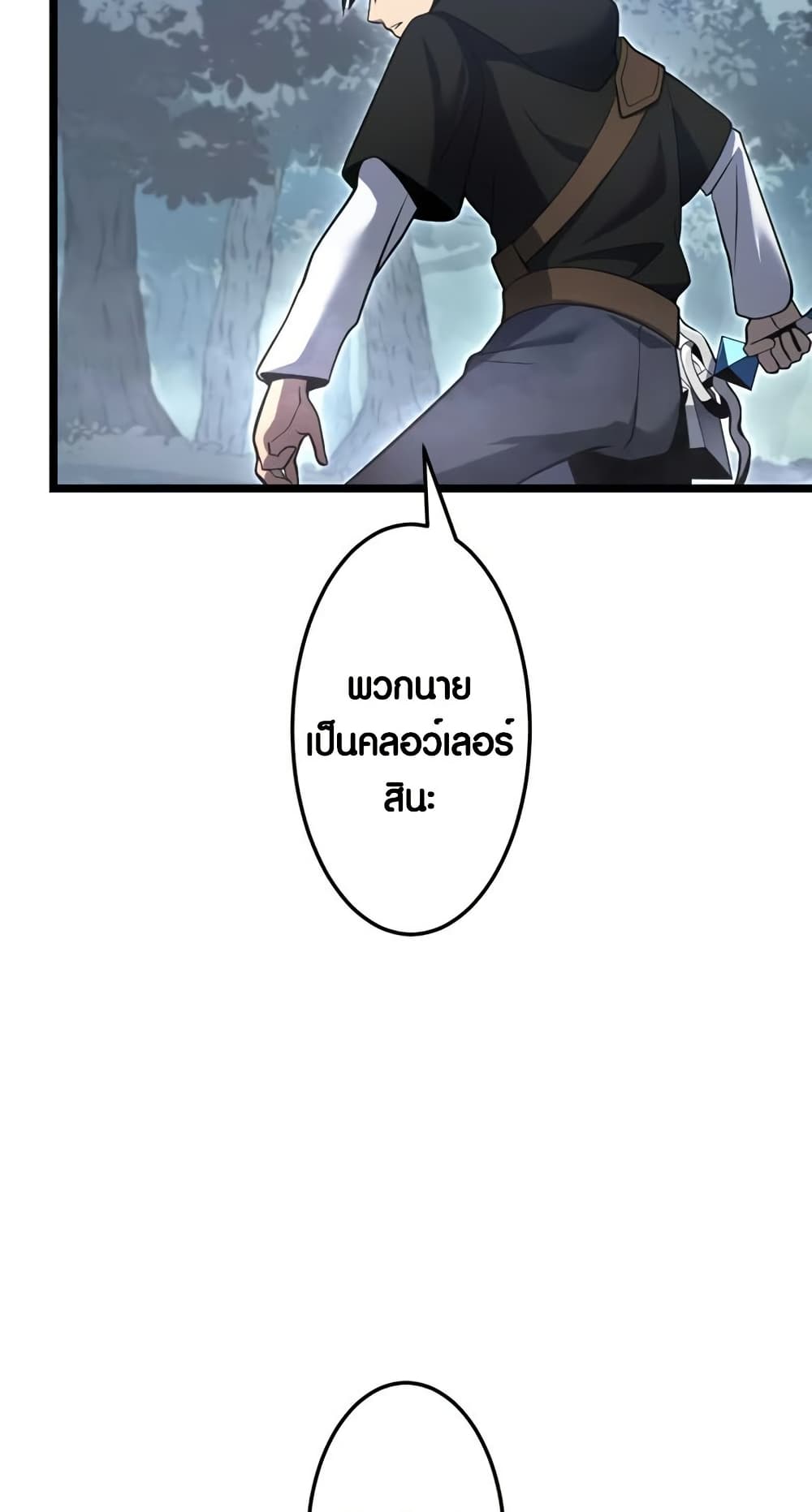 Because I'm Super Lucky, I Got a Second Chance at Life page 76