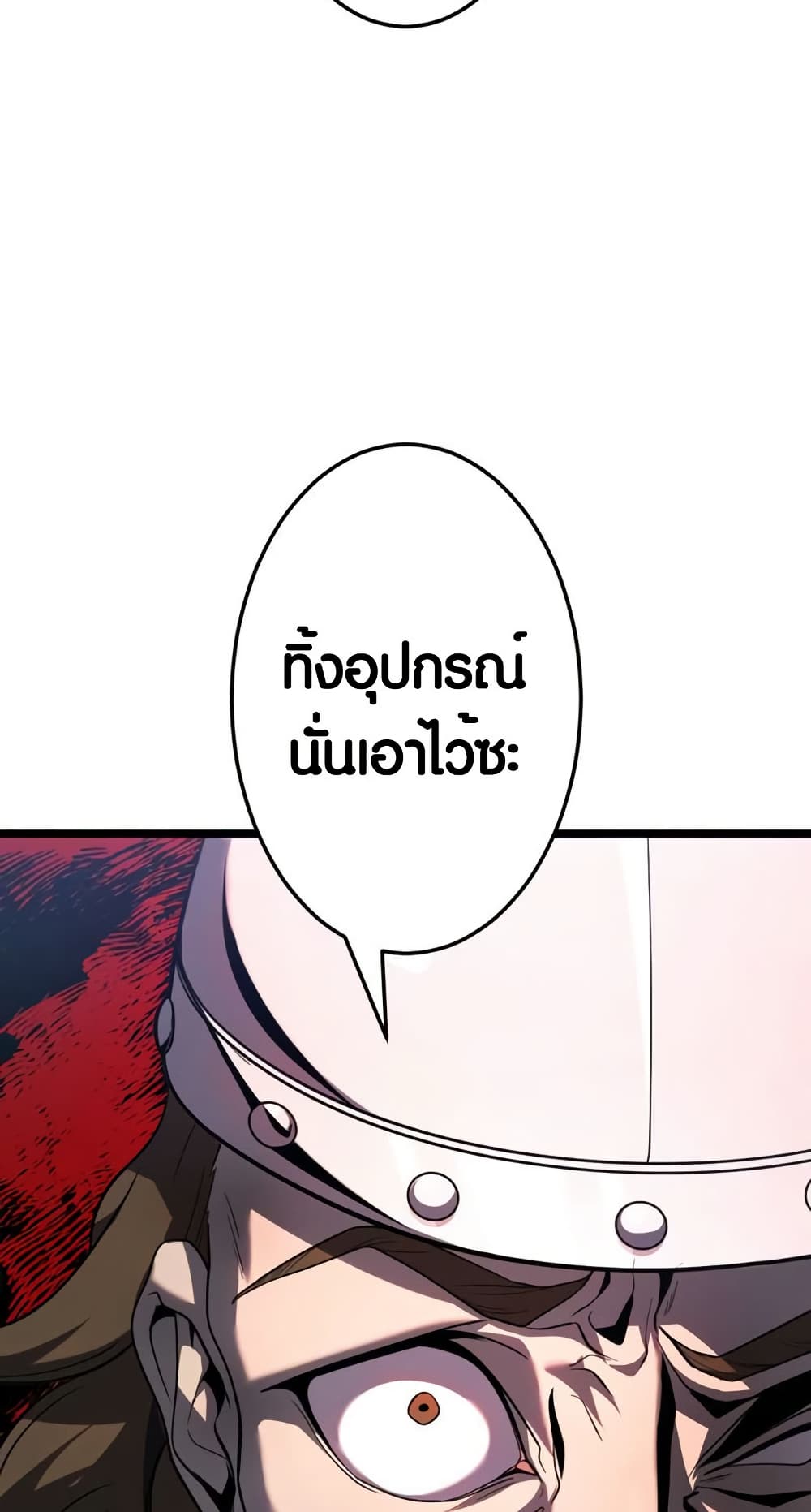 Because I'm Super Lucky, I Got a Second Chance at Life page 78
