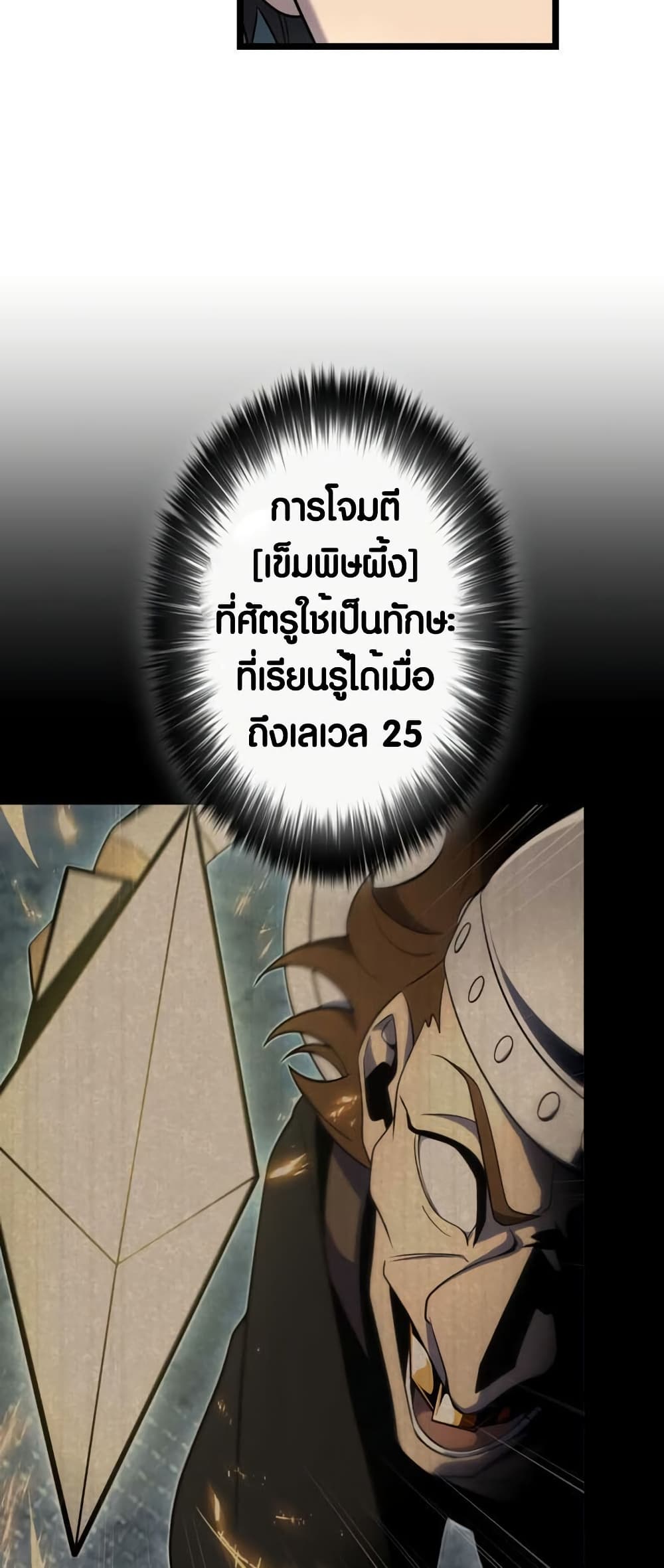 Because I'm Super Lucky, I Got a Second Chance at Life page 3