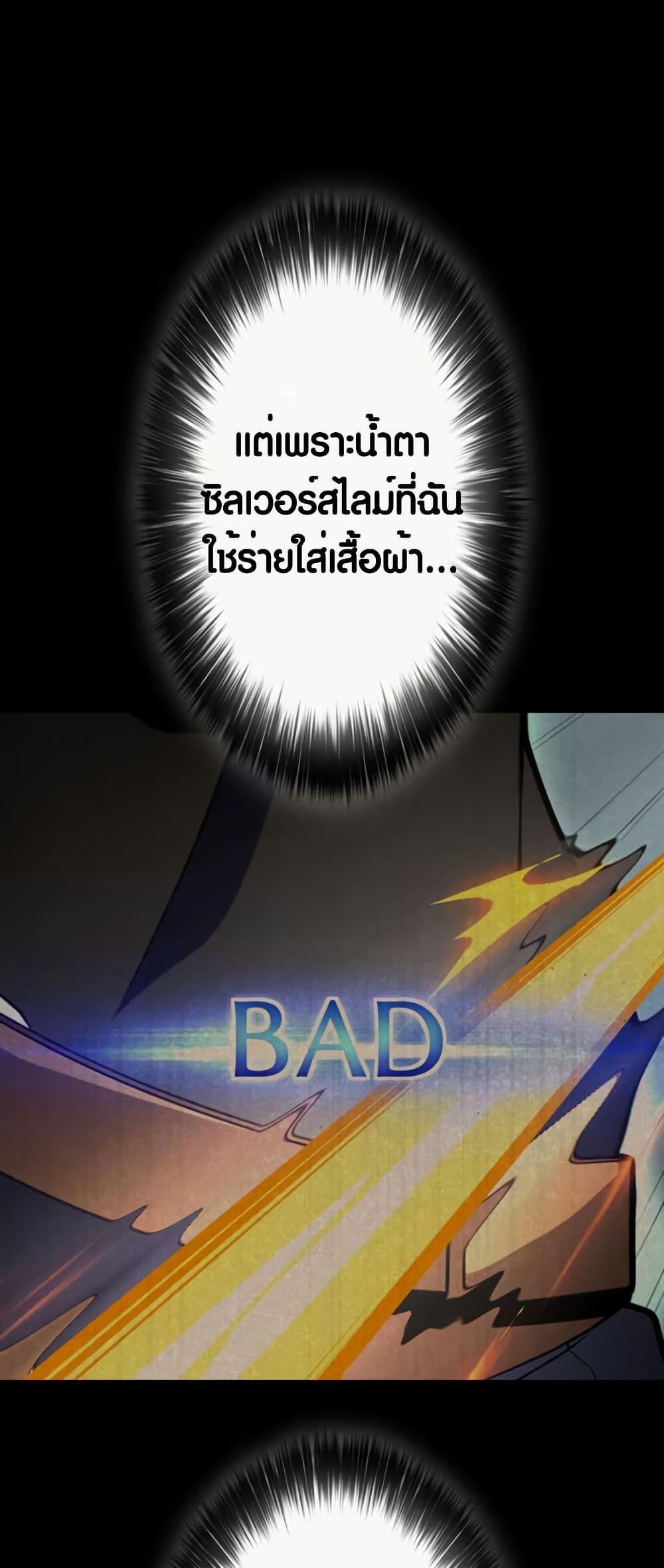 Because I'm Super Lucky, I Got a Second Chance at Life page 6