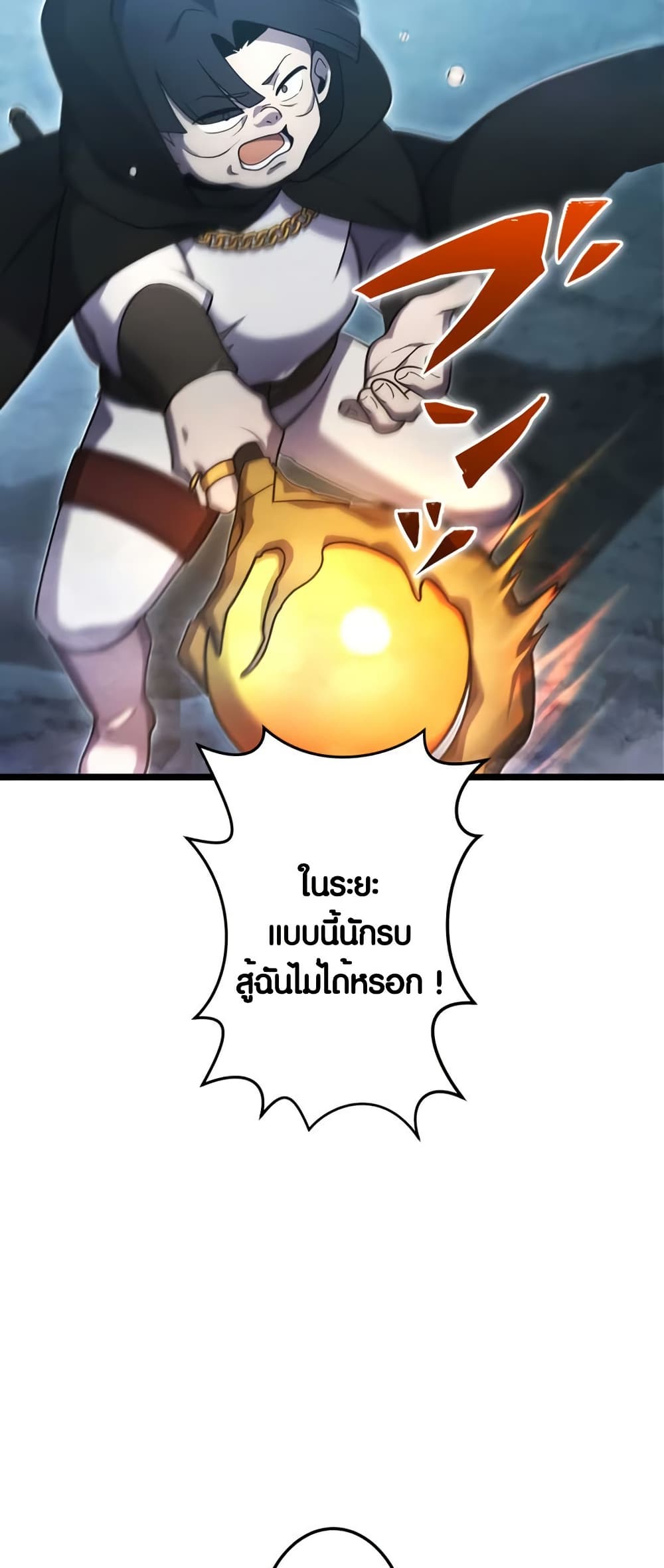 Because I'm Super Lucky, I Got a Second Chance at Life page 12