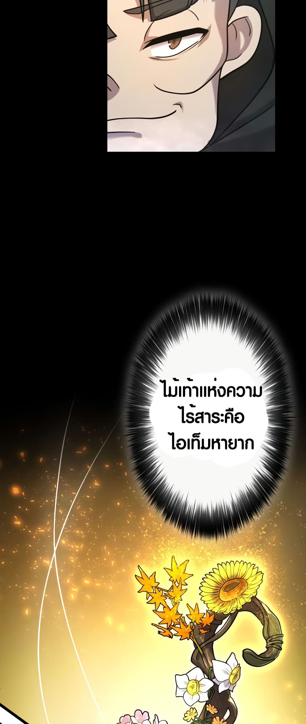 Because I'm Super Lucky, I Got a Second Chance at Life page 23