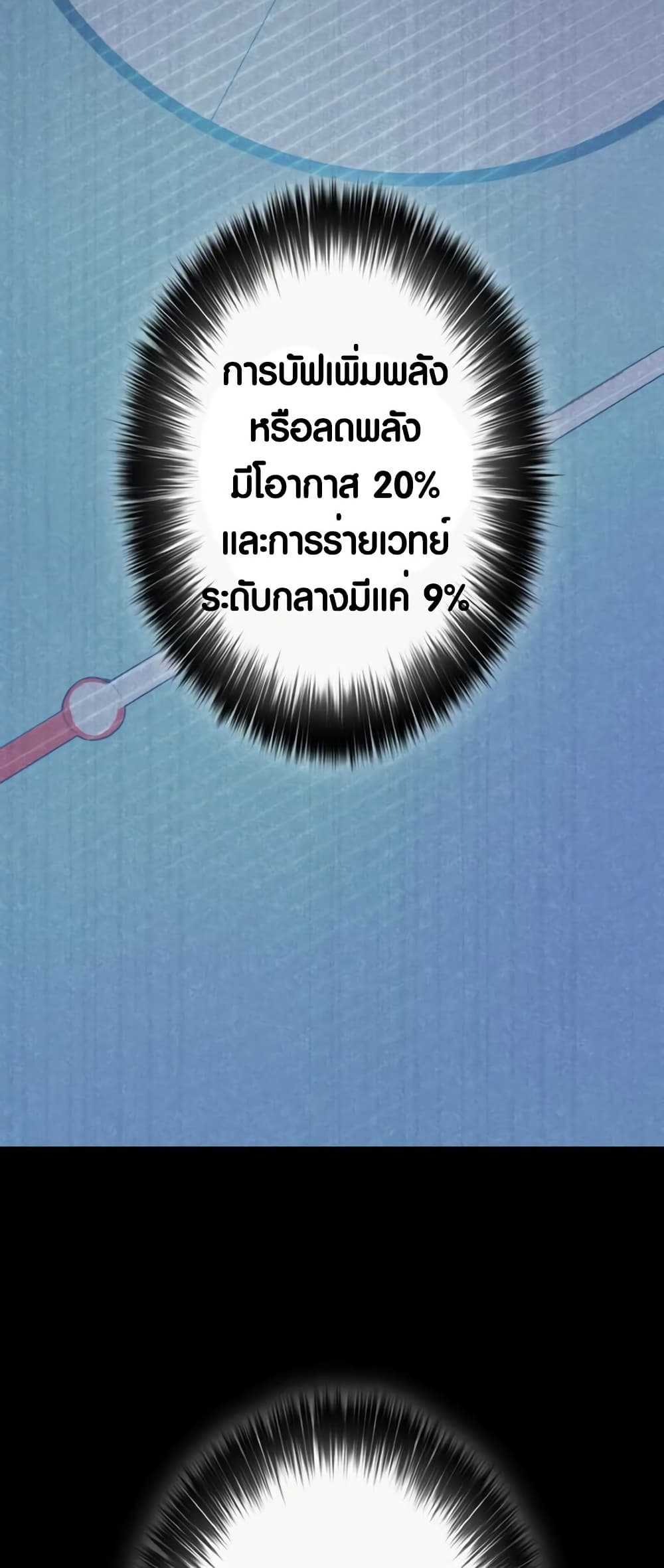 Because I'm Super Lucky, I Got a Second Chance at Life page 27