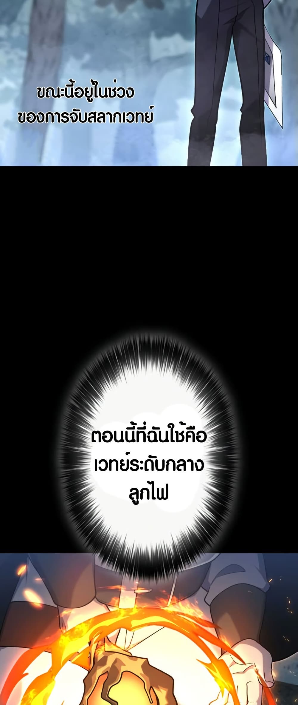 Because I'm Super Lucky, I Got a Second Chance at Life page 30