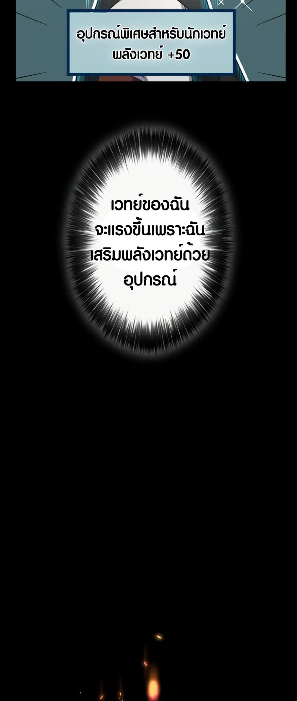 Because I'm Super Lucky, I Got a Second Chance at Life page 32