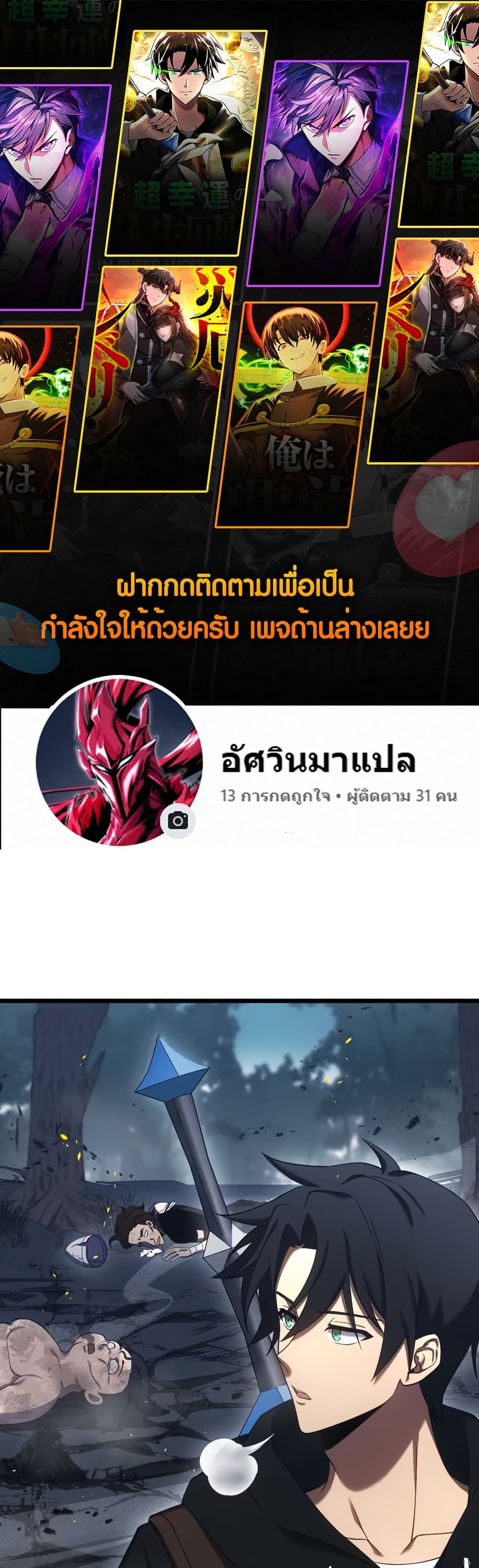 Because I'm Super Lucky, I Got a Second Chance at Life page 1