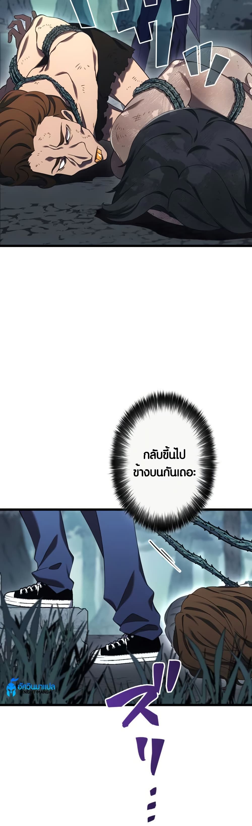 Because I'm Super Lucky, I Got a Second Chance at Life page 5