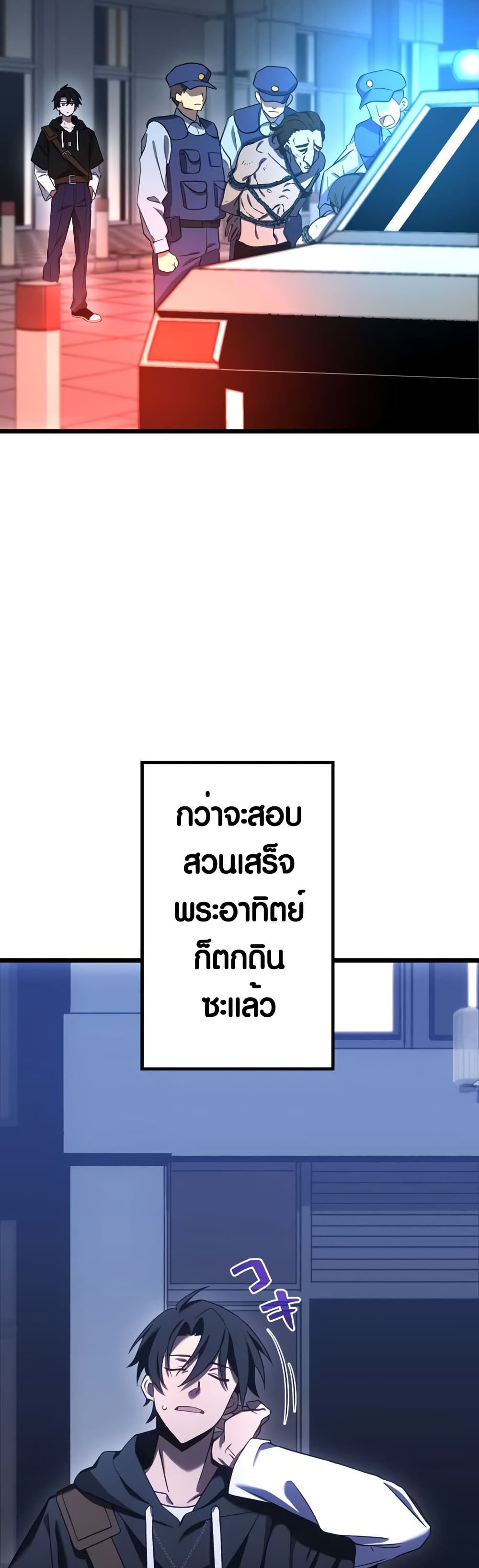 Because I'm Super Lucky, I Got a Second Chance at Life page 7