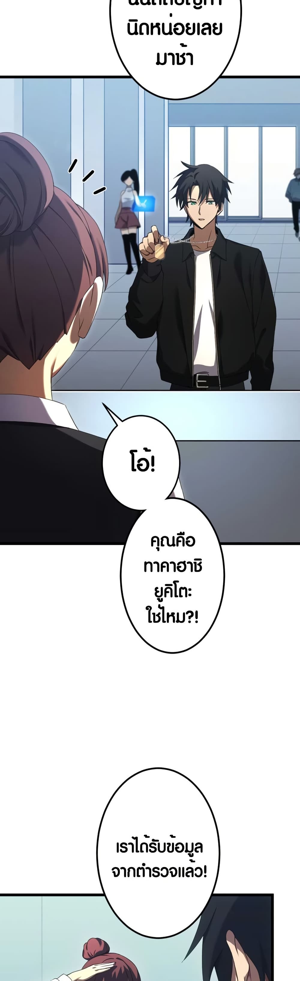 Because I'm Super Lucky, I Got a Second Chance at Life page 10