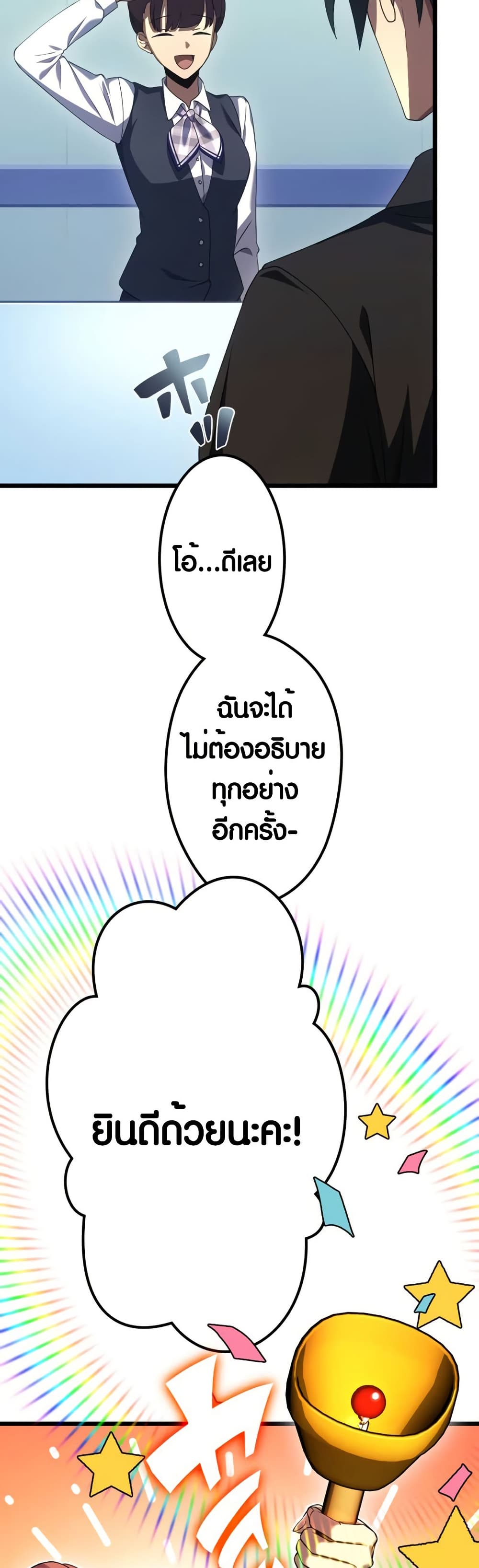 Because I'm Super Lucky, I Got a Second Chance at Life page 11