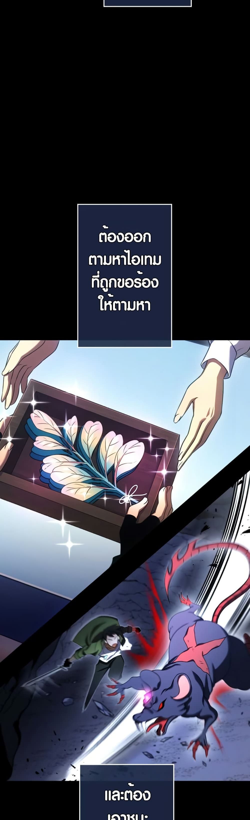 Because I'm Super Lucky, I Got a Second Chance at Life page 15