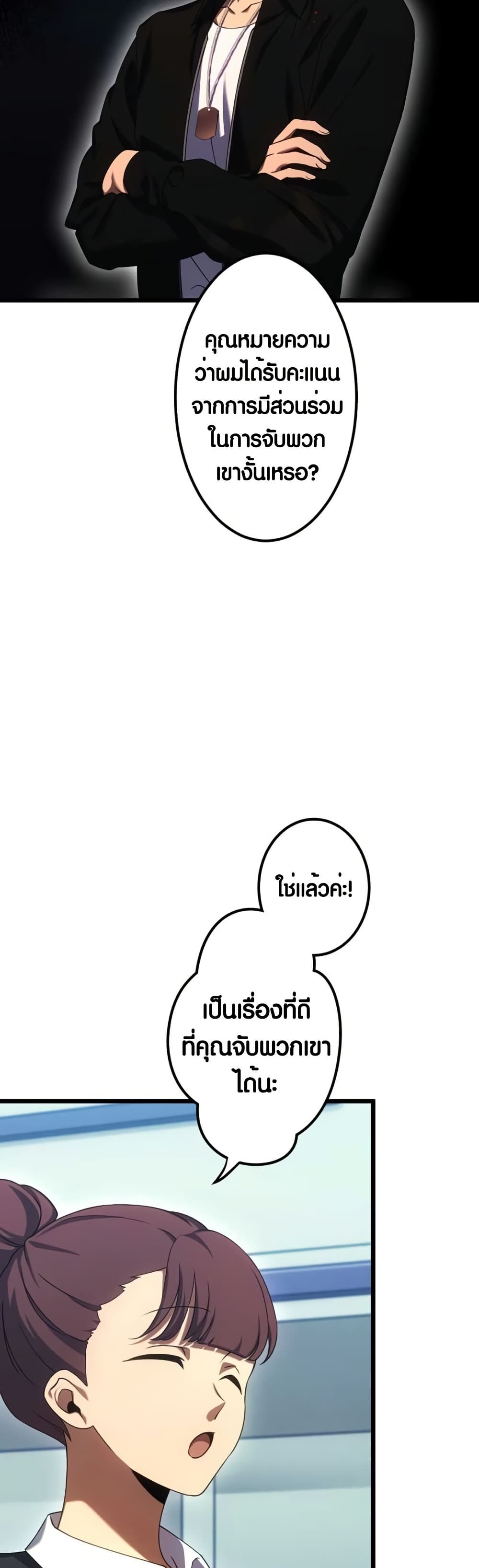 Because I'm Super Lucky, I Got a Second Chance at Life page 18
