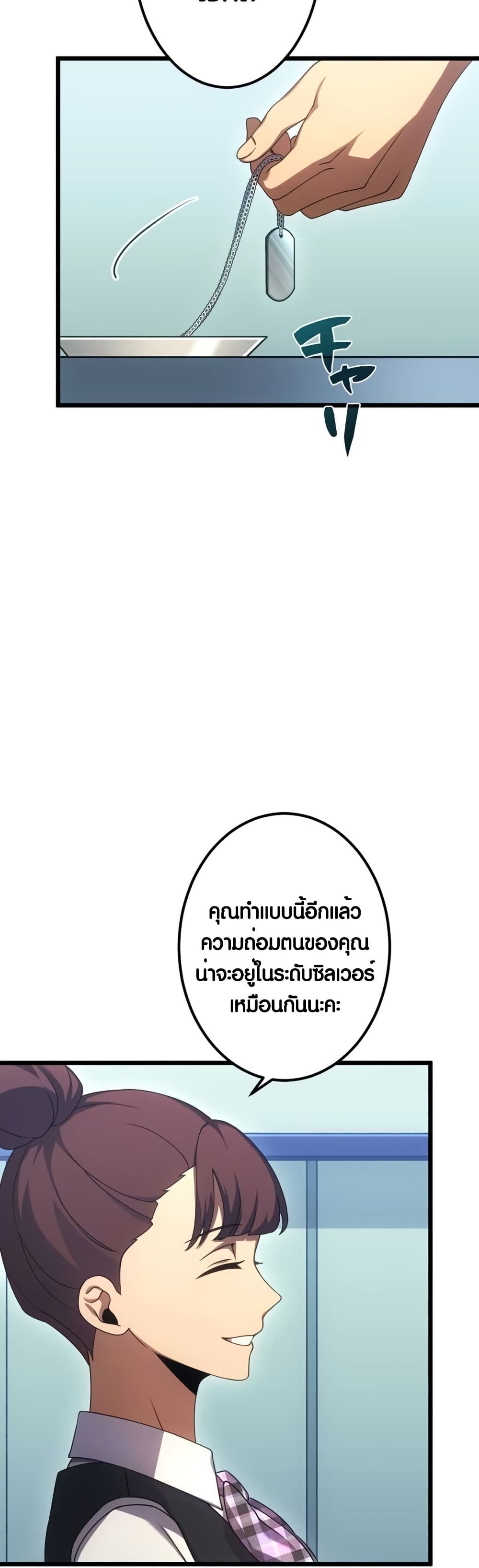 Because I'm Super Lucky, I Got a Second Chance at Life page 21