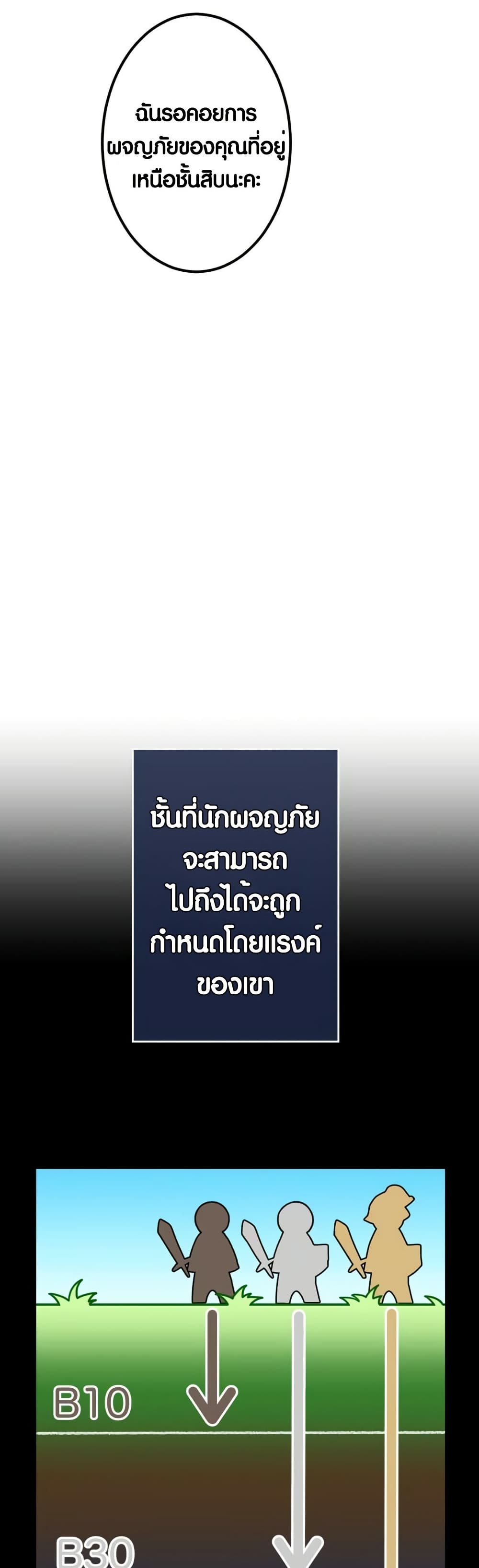 Because I'm Super Lucky, I Got a Second Chance at Life page 22