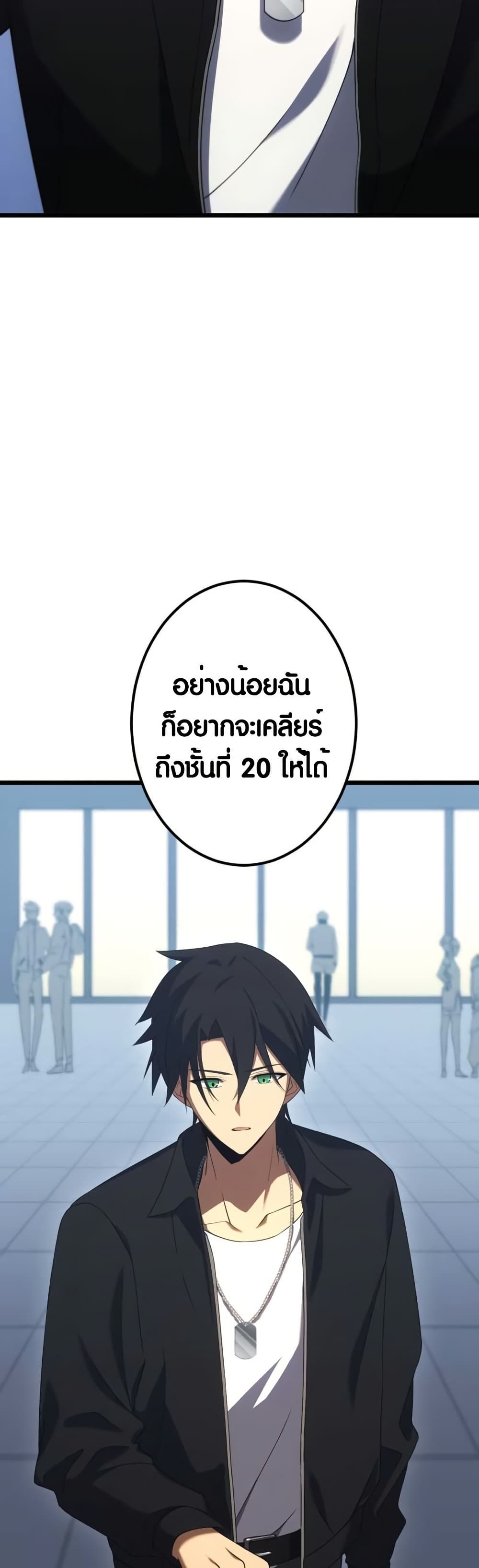 Because I'm Super Lucky, I Got a Second Chance at Life page 24
