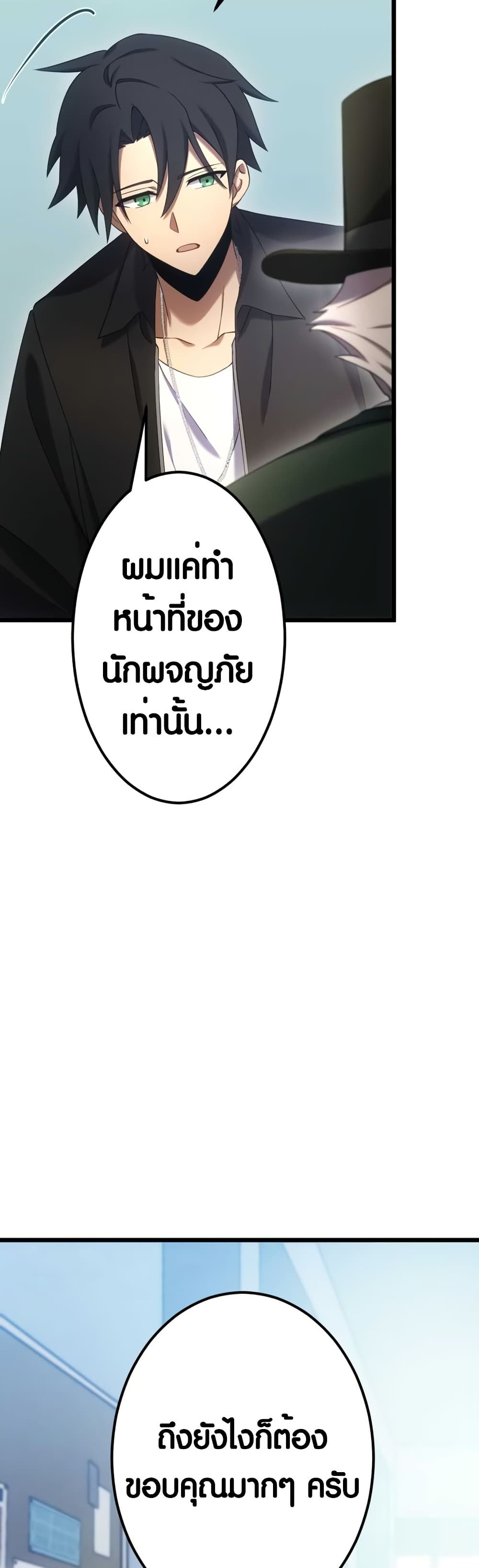 Because I'm Super Lucky, I Got a Second Chance at Life page 37