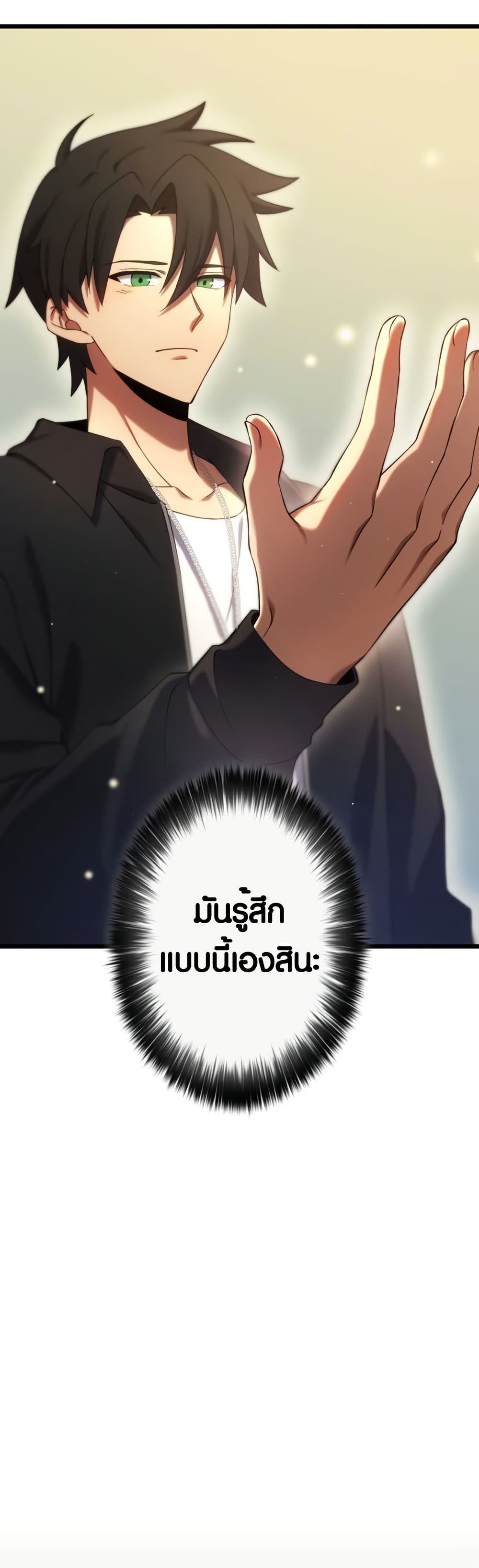 Because I'm Super Lucky, I Got a Second Chance at Life page 41