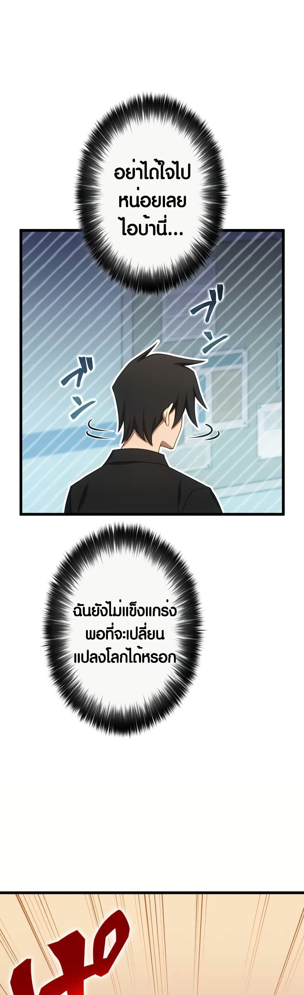 Because I'm Super Lucky, I Got a Second Chance at Life page 44