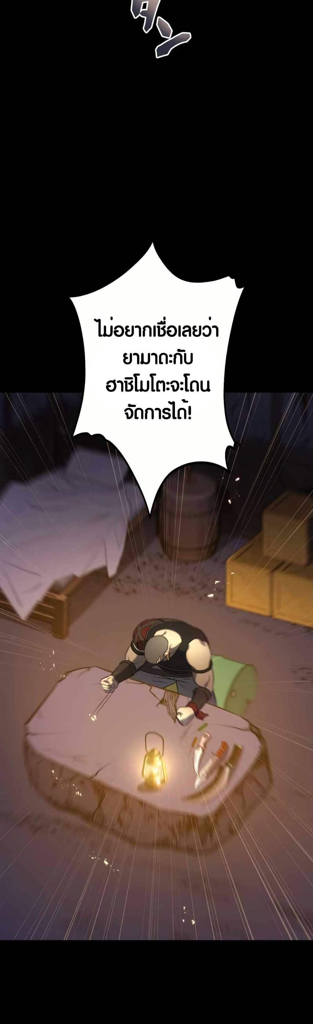 Because I'm Super Lucky, I Got a Second Chance at Life page 50