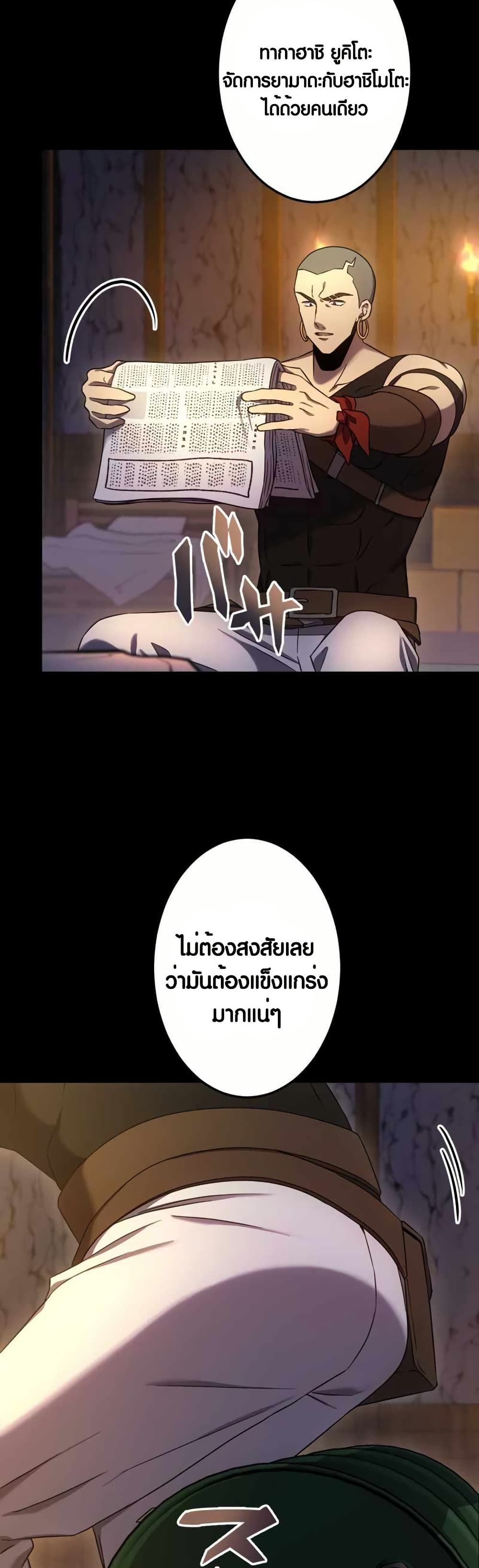 Because I'm Super Lucky, I Got a Second Chance at Life page 57