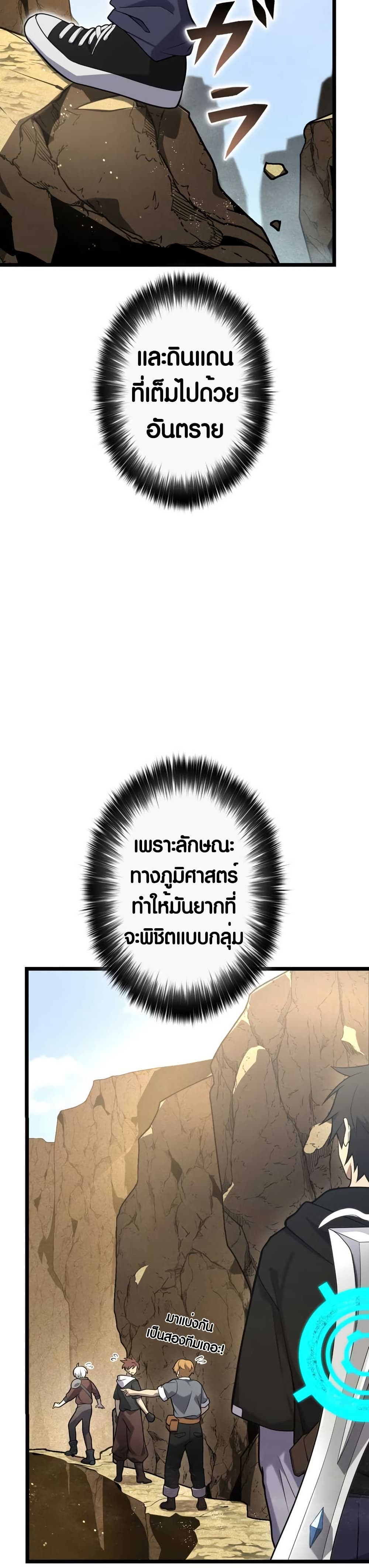 Because I'm Super Lucky, I Got a Second Chance at Life page 3