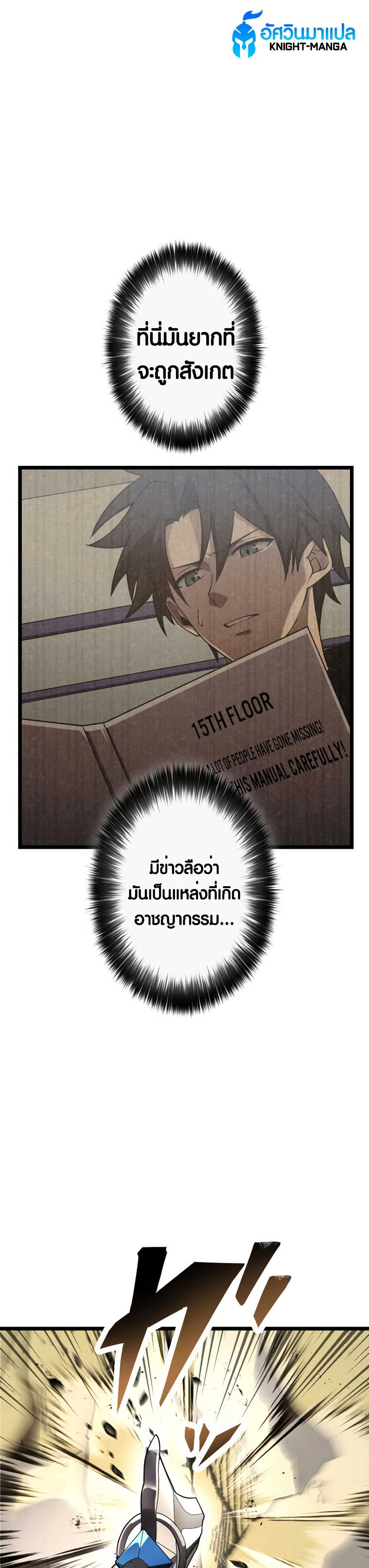 Because I'm Super Lucky, I Got a Second Chance at Life page 4