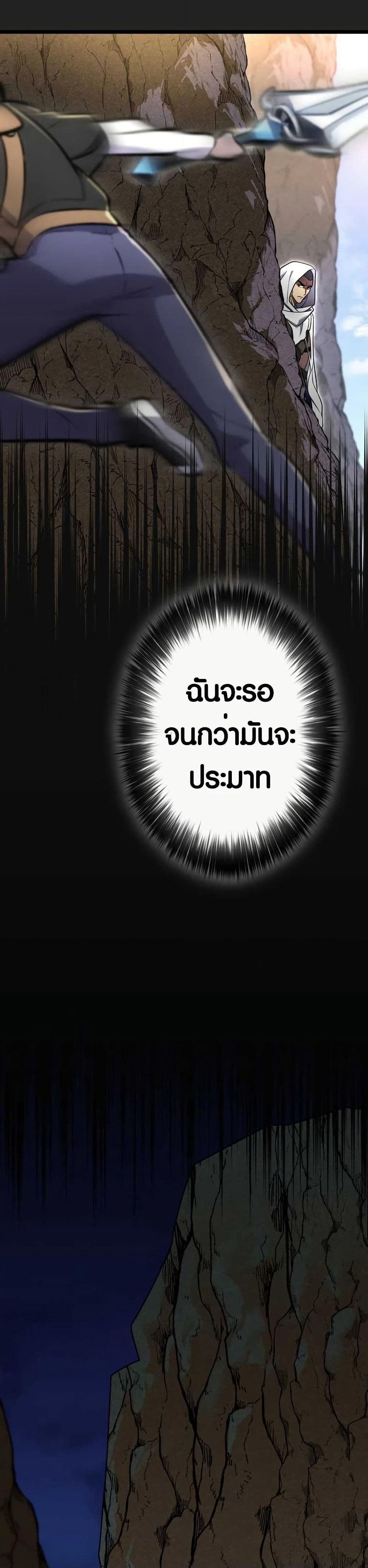 Because I'm Super Lucky, I Got a Second Chance at Life page 16