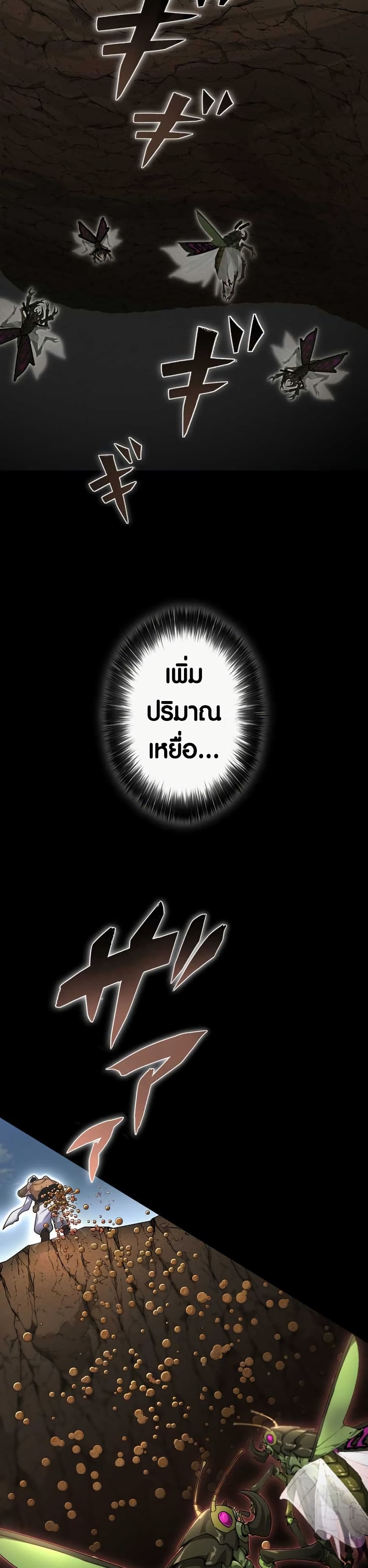 Because I'm Super Lucky, I Got a Second Chance at Life page 23