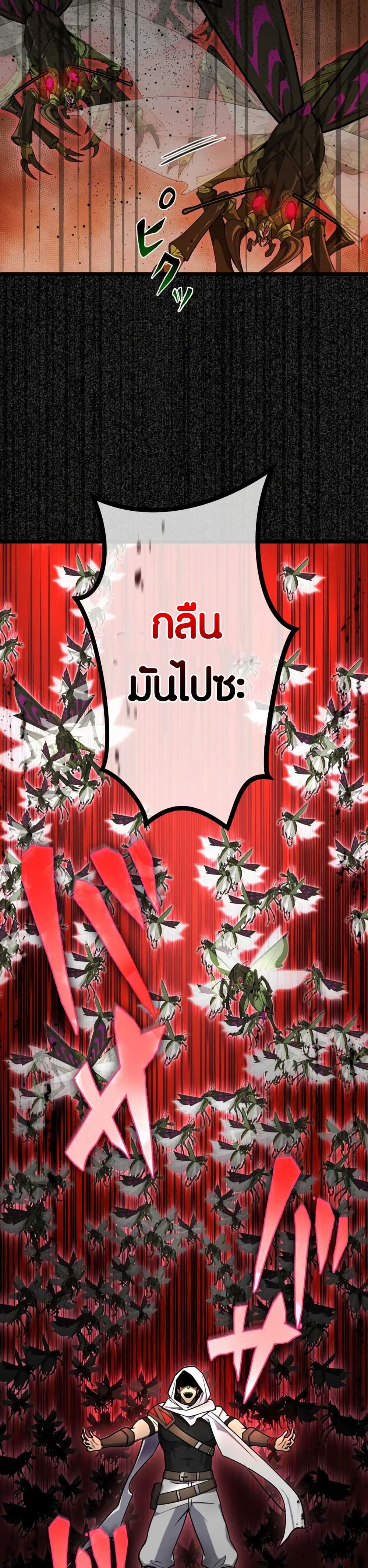 Because I'm Super Lucky, I Got a Second Chance at Life page 31