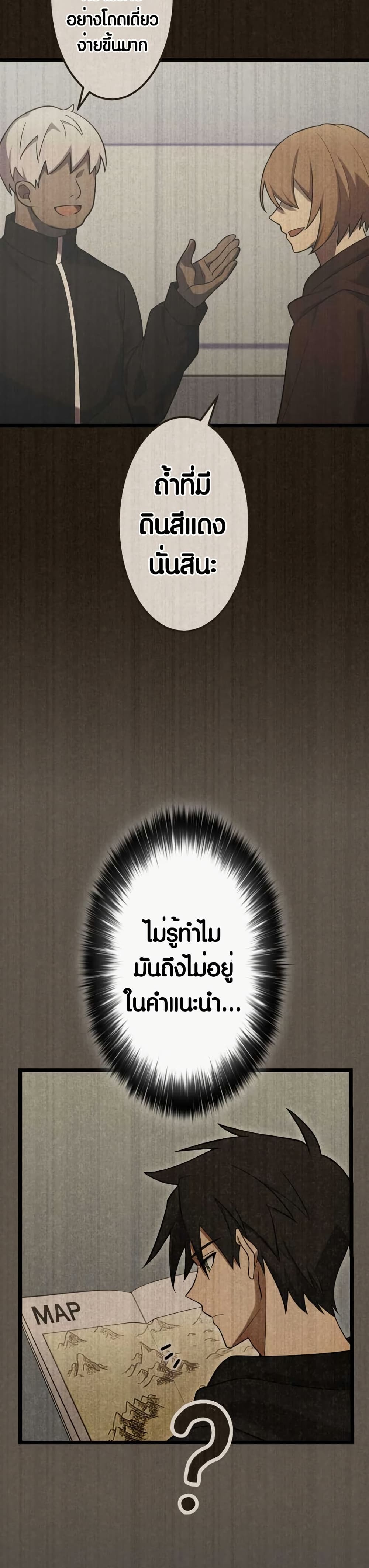 Because I'm Super Lucky, I Got a Second Chance at Life page 41