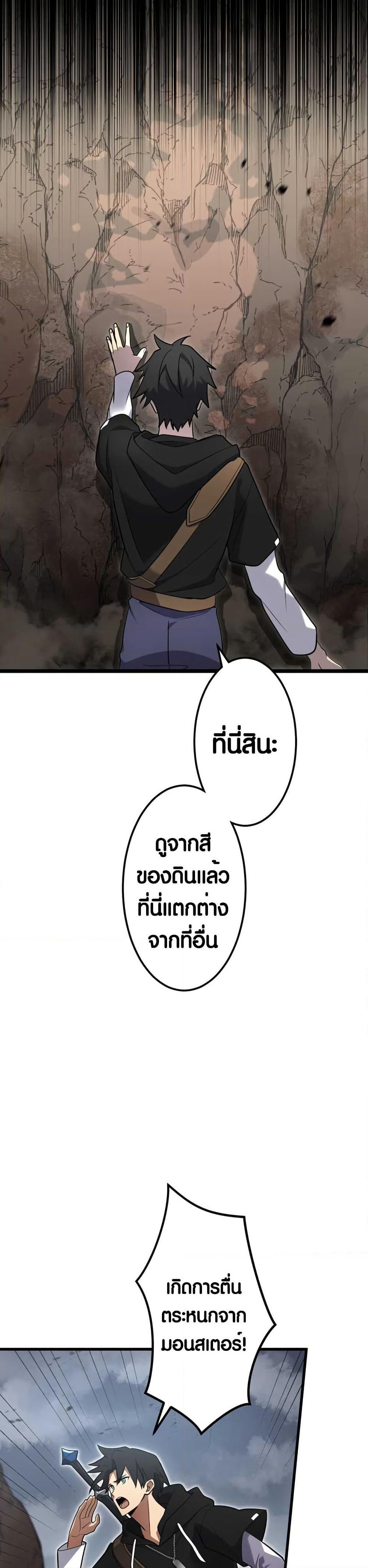 Because I'm Super Lucky, I Got a Second Chance at Life page 45