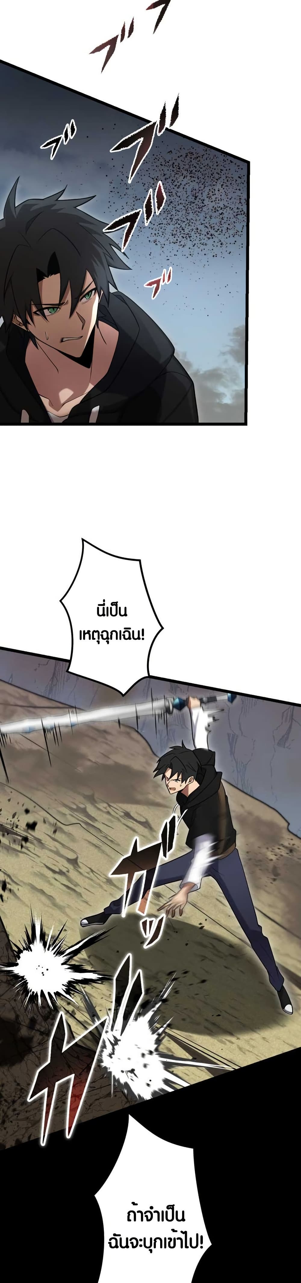 Because I'm Super Lucky, I Got a Second Chance at Life page 47