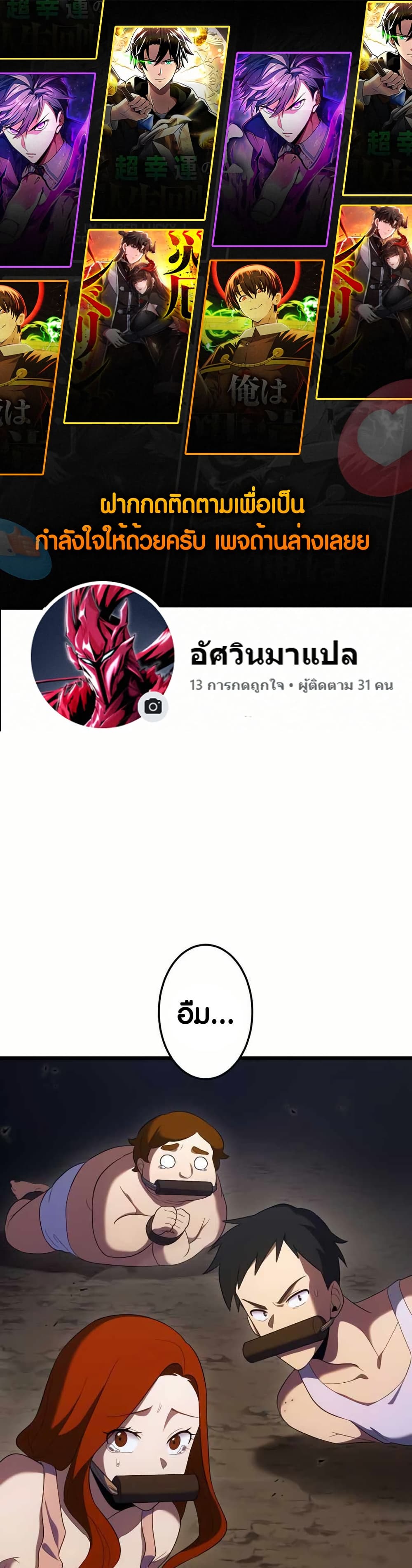 Because I'm Super Lucky, I Got a Second Chance at Life page 1