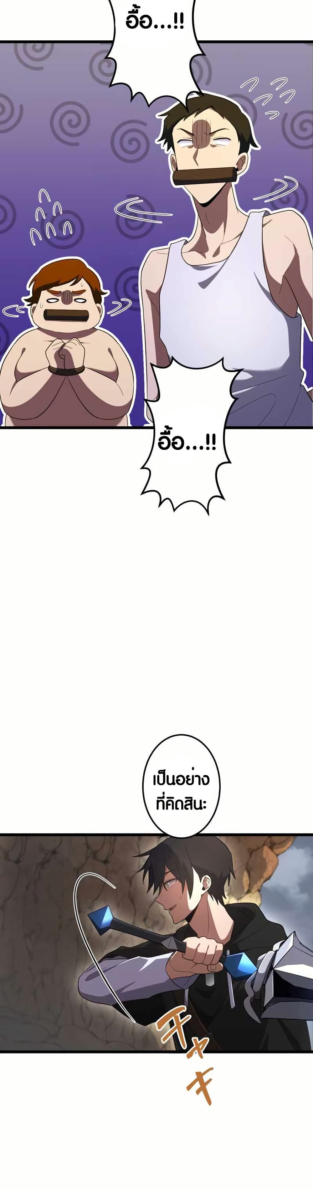 Because I'm Super Lucky, I Got a Second Chance at Life page 3