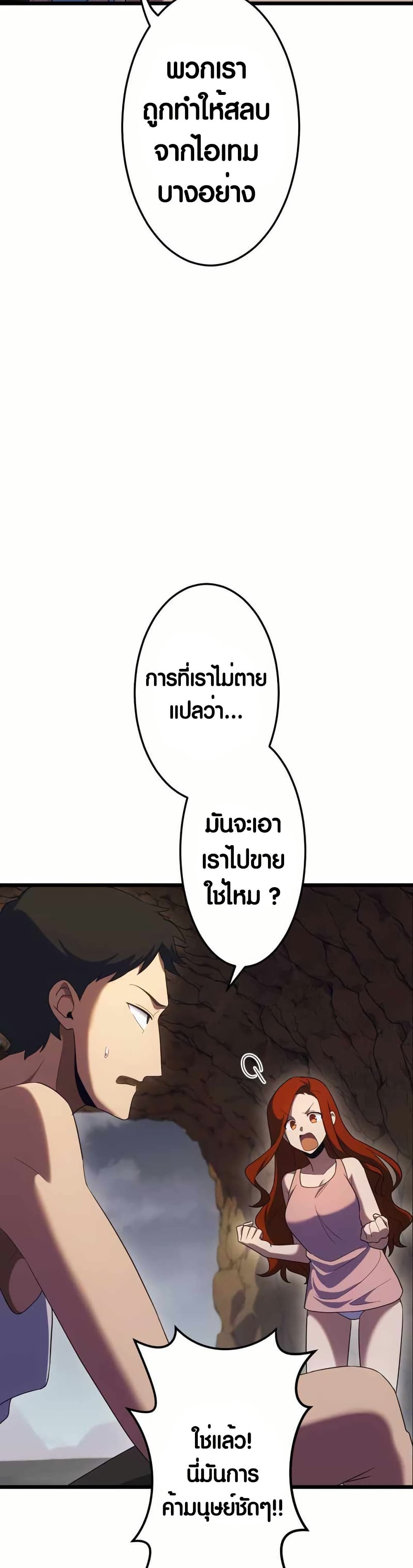 Because I'm Super Lucky, I Got a Second Chance at Life page 8