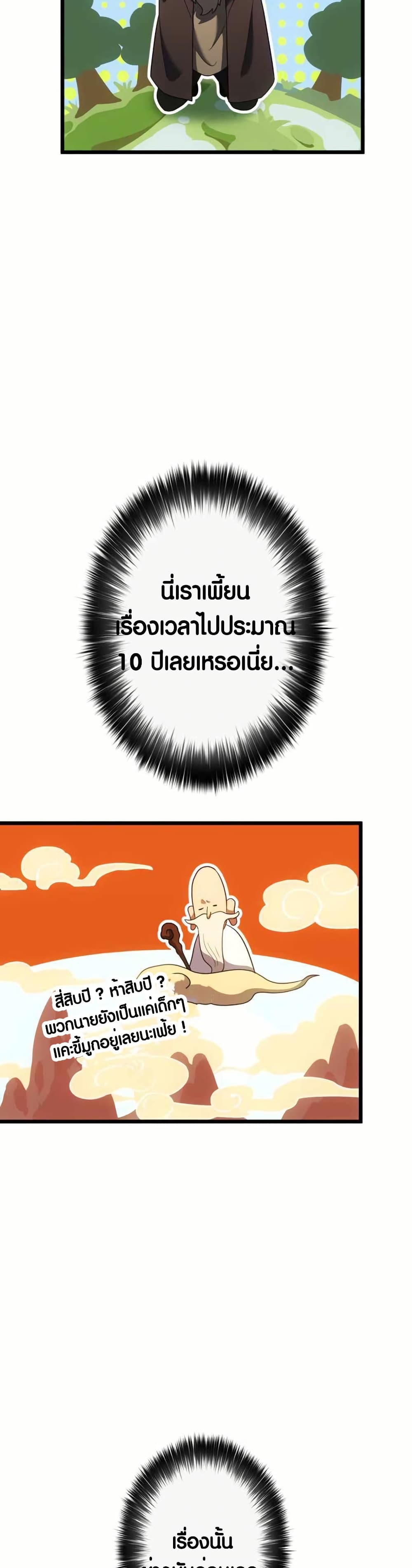 Because I'm Super Lucky, I Got a Second Chance at Life page 14