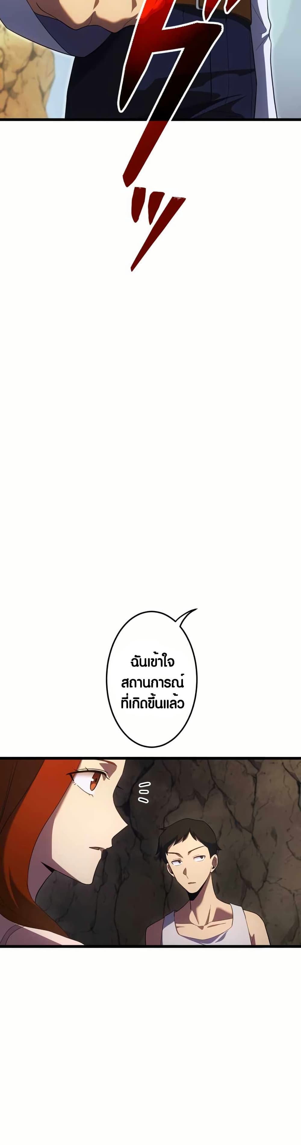 Because I'm Super Lucky, I Got a Second Chance at Life page 17
