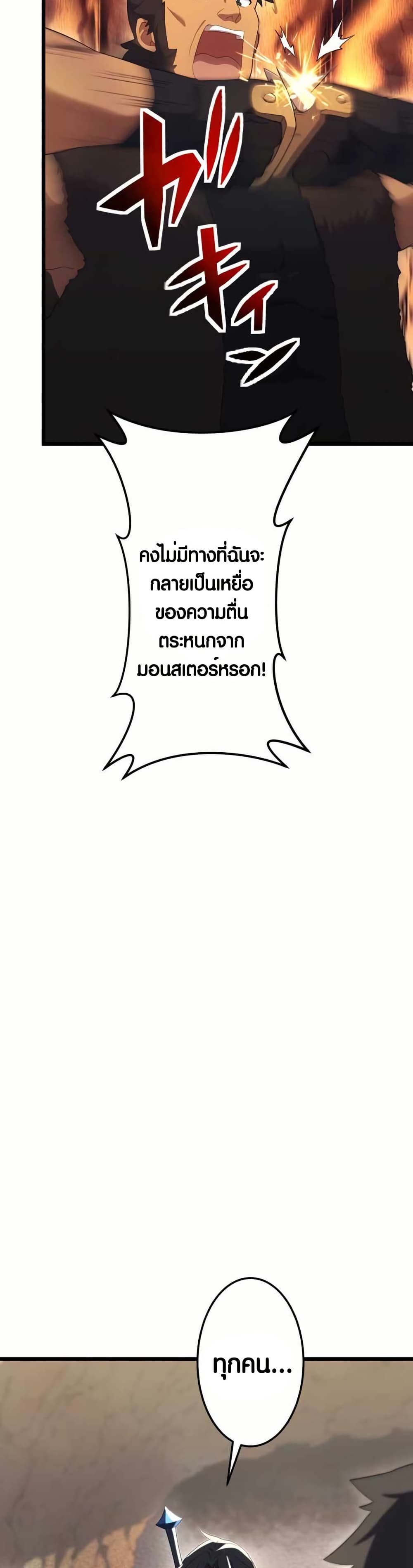 Because I'm Super Lucky, I Got a Second Chance at Life page 40