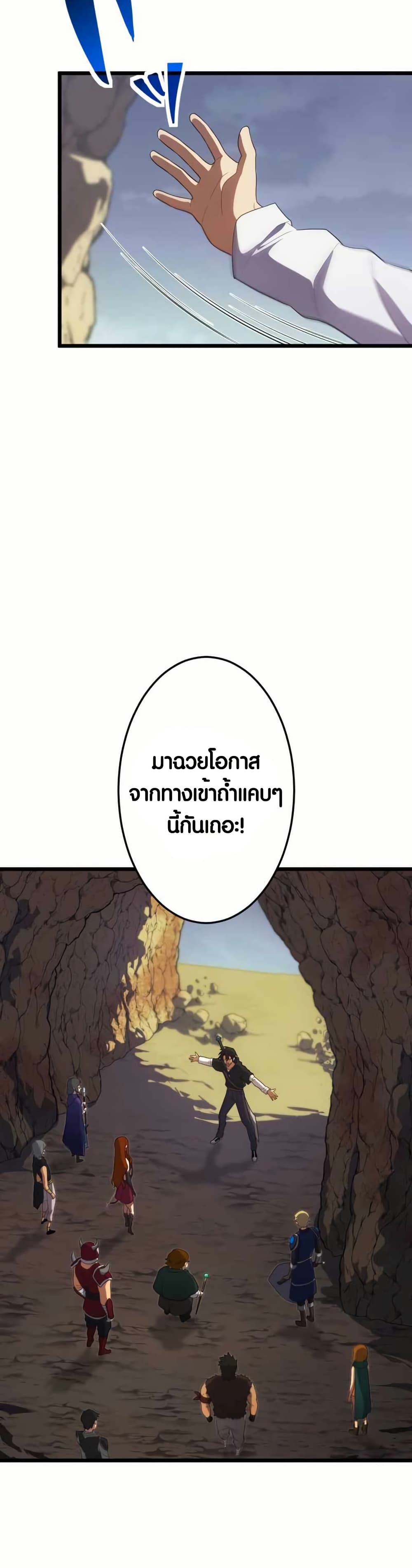 Because I'm Super Lucky, I Got a Second Chance at Life page 45