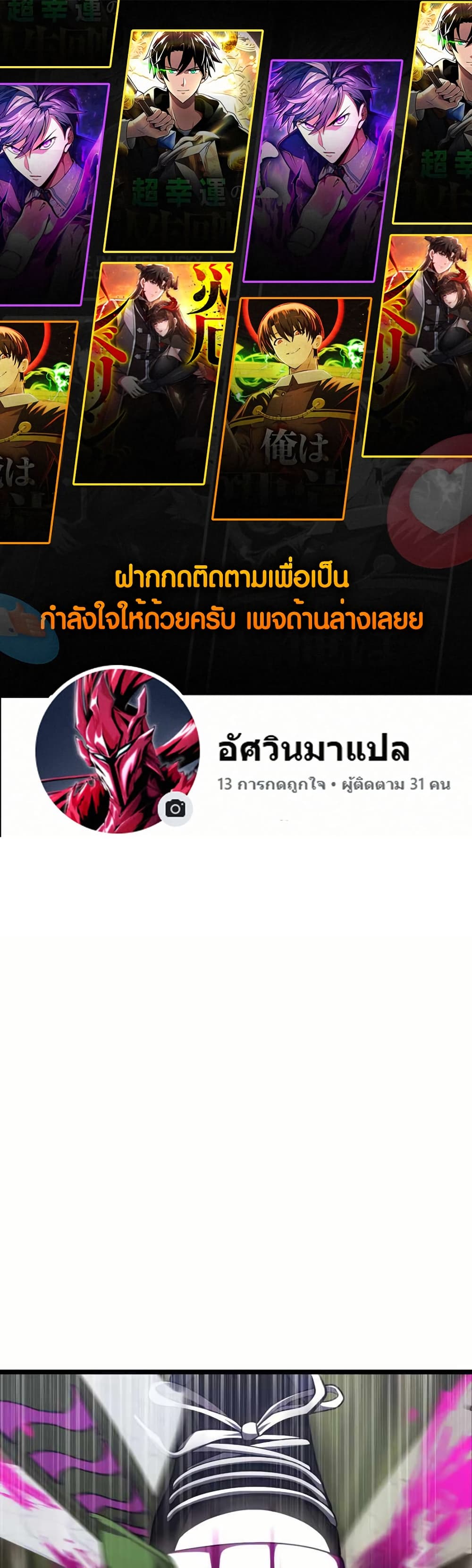 Because I'm Super Lucky, I Got a Second Chance at Life page 1