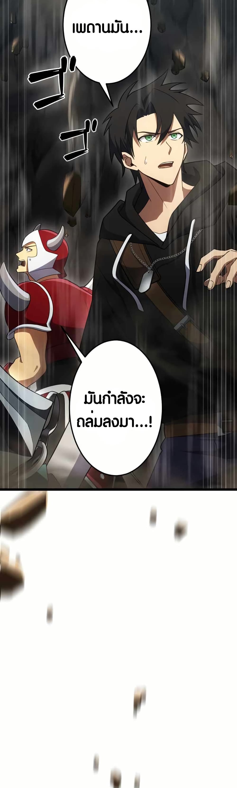 Because I'm Super Lucky, I Got a Second Chance at Life page 14
