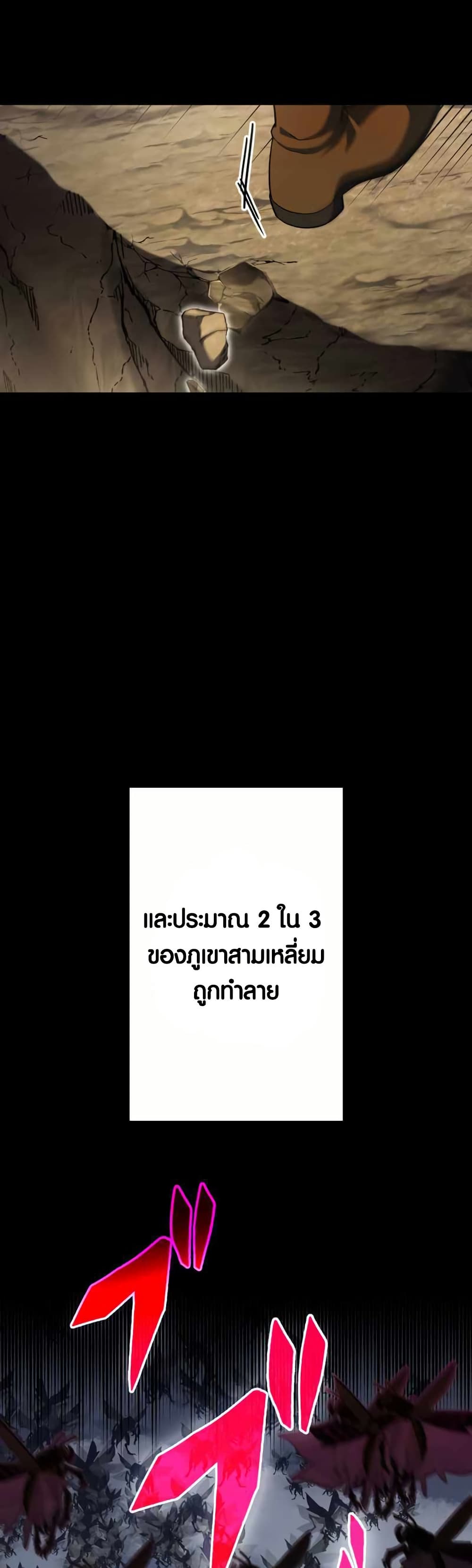 Because I'm Super Lucky, I Got a Second Chance at Life page 28