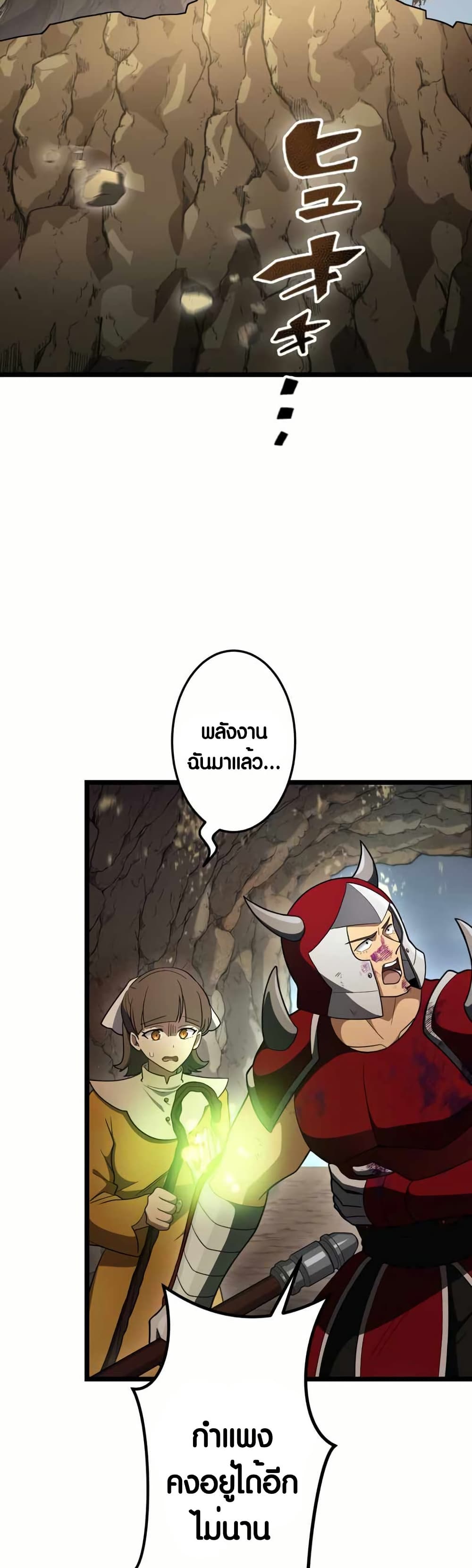 Because I'm Super Lucky, I Got a Second Chance at Life page 30