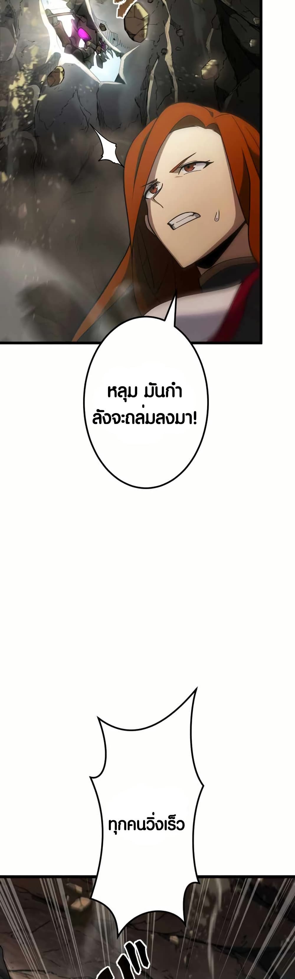 Because I'm Super Lucky, I Got a Second Chance at Life page 39