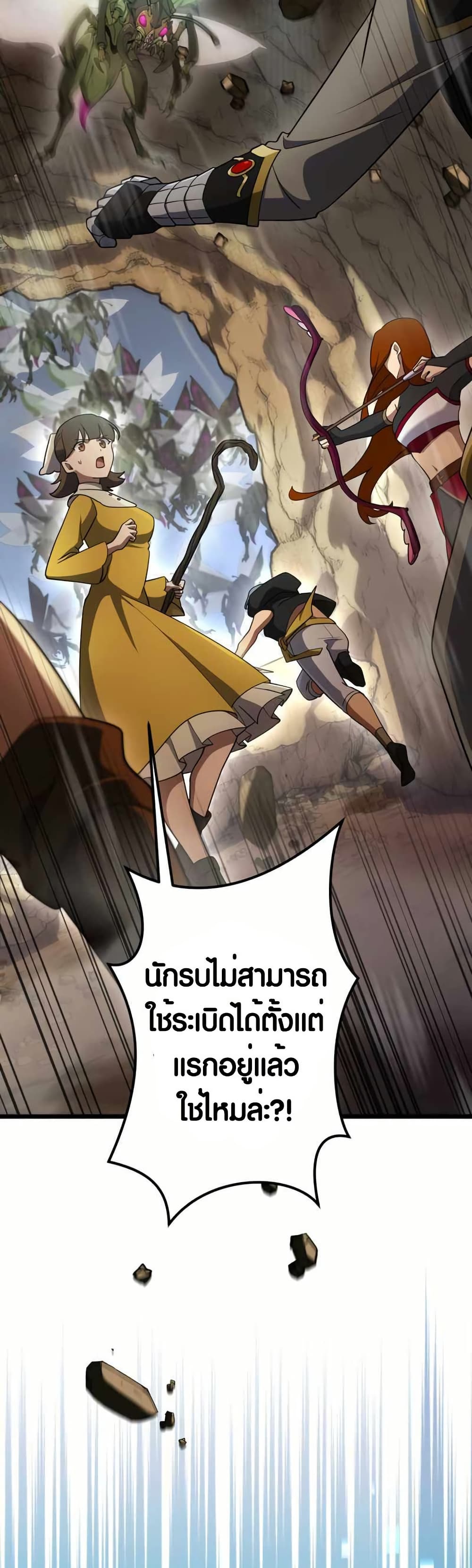 Because I'm Super Lucky, I Got a Second Chance at Life page 41